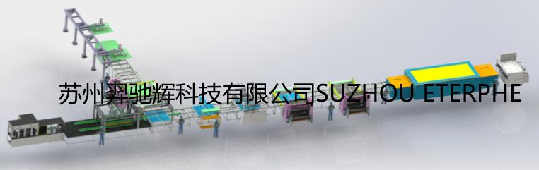 Small module automatic production line equipment